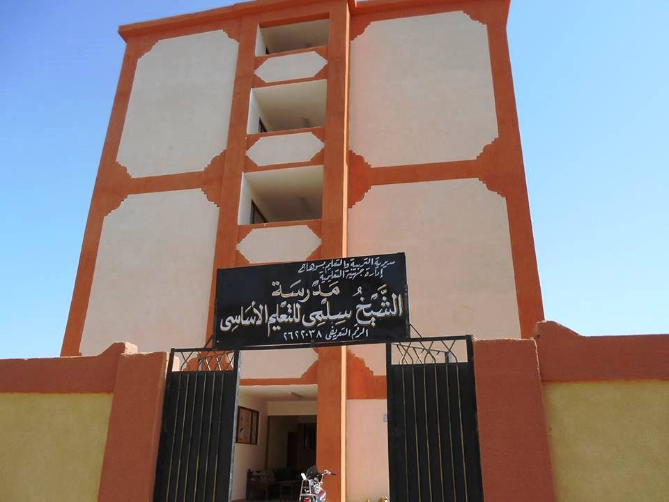مدرسة الشيخ سلمى للتعليم الاساسى بقرية الطليحات (4)