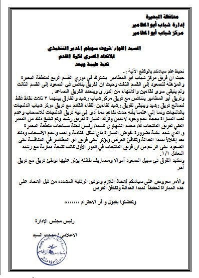المذكرة المذكرة