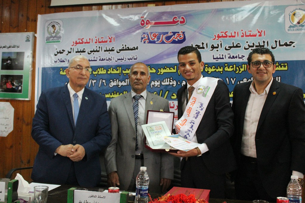 حفل تكريم اتحاد الطلاب بجامعة المنيا (9)