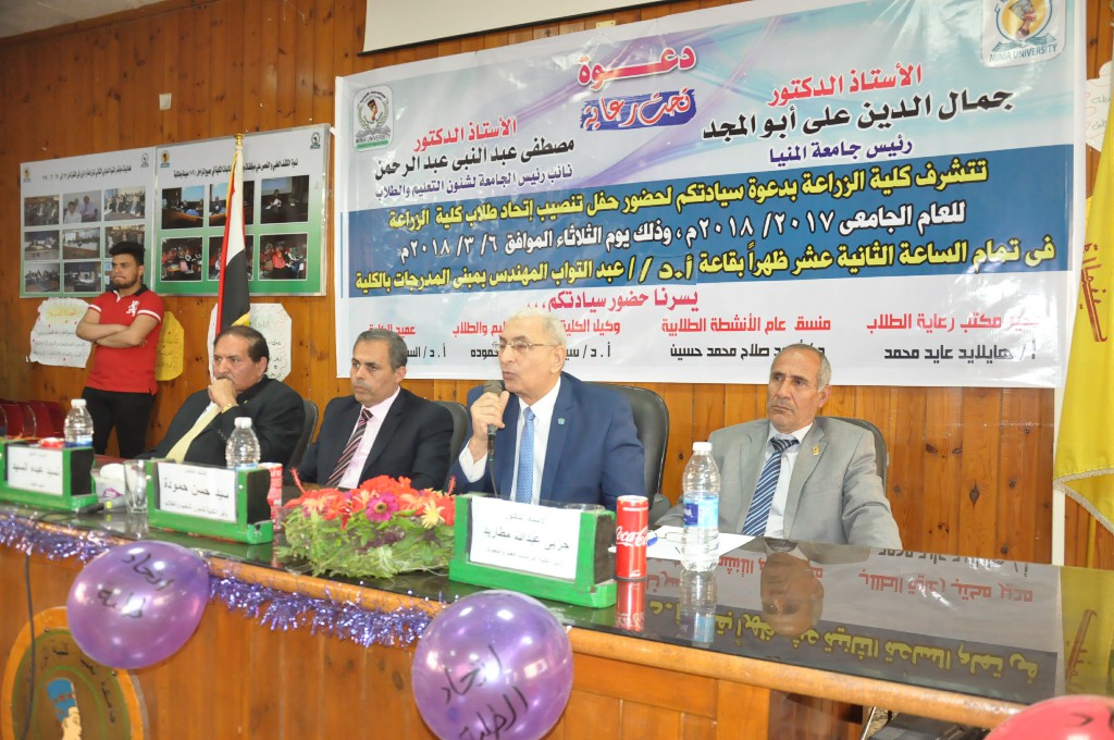حفل تكريم اتحاد الطلاب بجامعة المنيا (2)