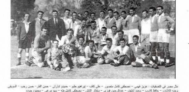 منتخب مصر فى كأس العالم 1934 (7)