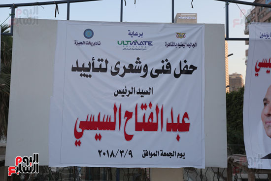 حفل للجالية اليمنية بالقاهرة يرفع شعار نبايع الرئيس السيسى (1)