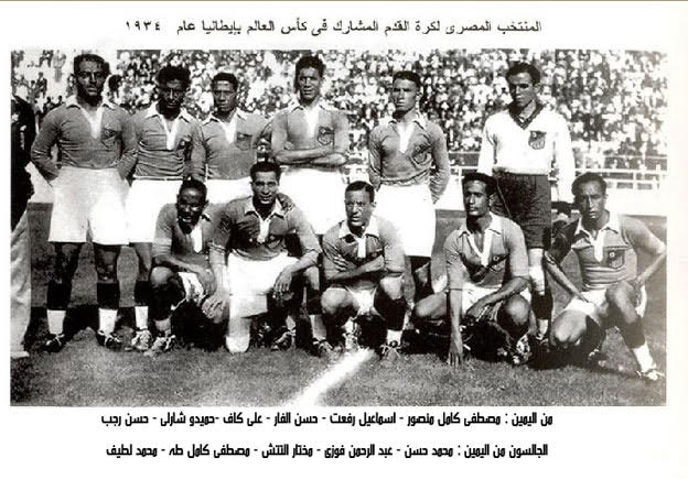 منتخب مصر فى كأس العالم 1934 (4)
