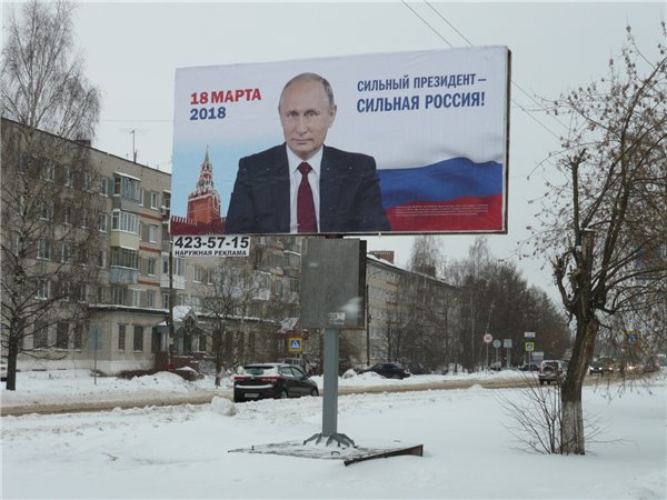استعدادات بوتين للانتخابات الرئاسية يوم 18 مارس