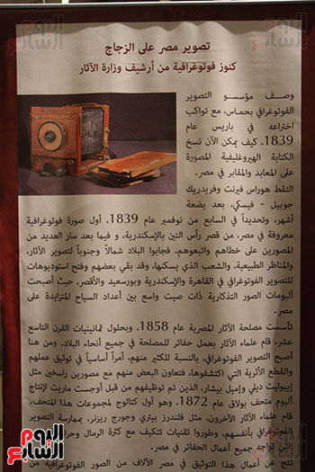 خالد العنانى وزير الآثار يفتتح معرض مصر على الزجاج بالمتحف المصرى (20)