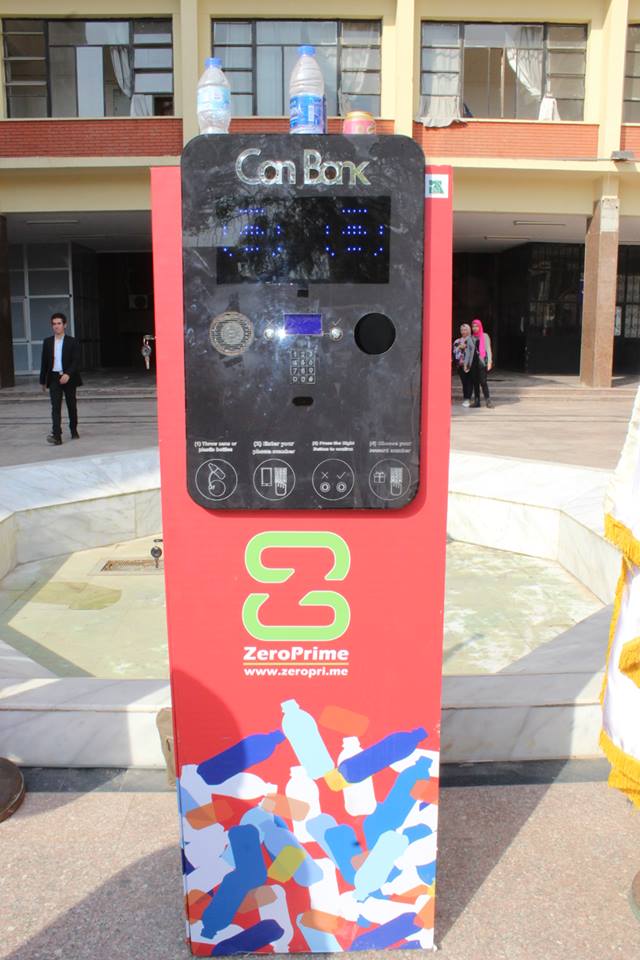 جهاز Can Bank صديق البيئة جهاز Can Bank صديق البيئة