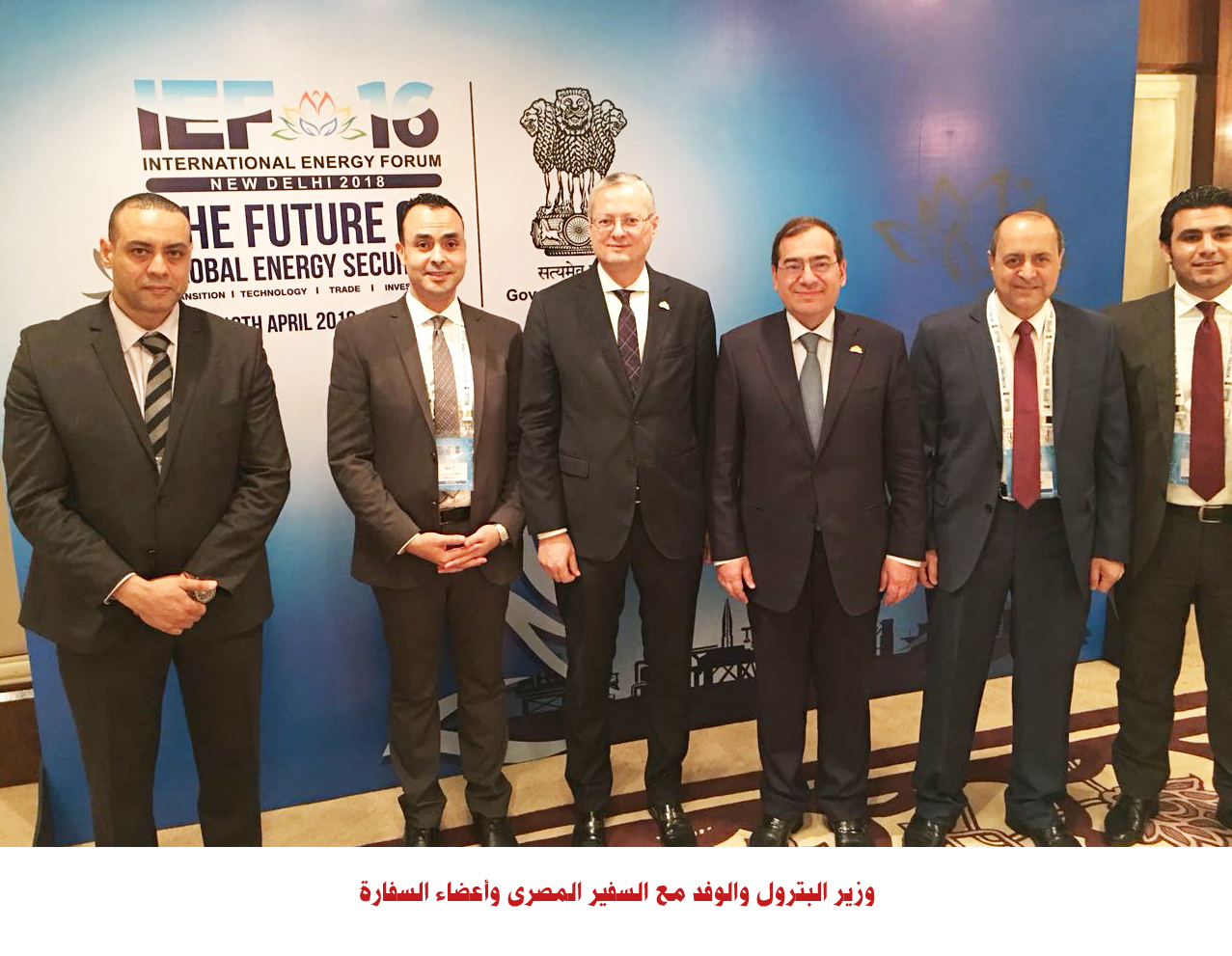 وزير البترول والوفد مع السفير المصرى وأعضاء السفارة