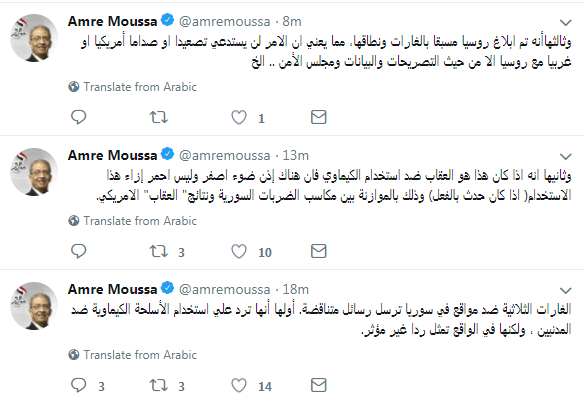 عمرو موسى