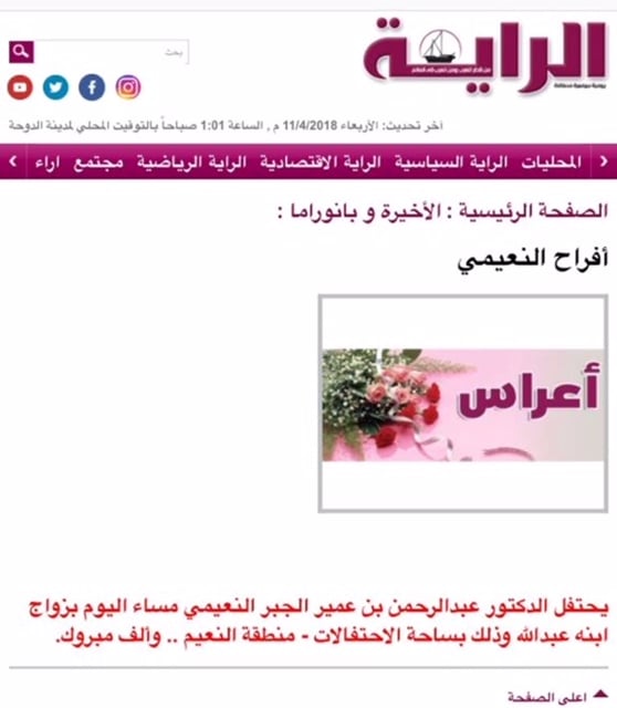 الراية القطرية تحتفى بالارهابى الراية القطرية تحتفى بالارهابى