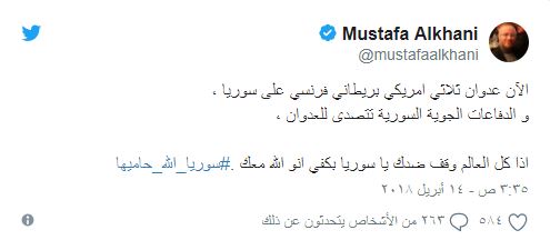 تغريدة الفنان السورى مصطفى الخانى على تويتر