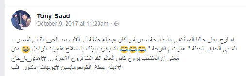 مرضى القلب ومحمد صلاح