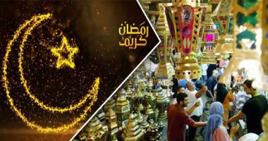 رمضان رمضان