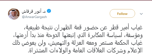 تغريدة أنور قرقاش