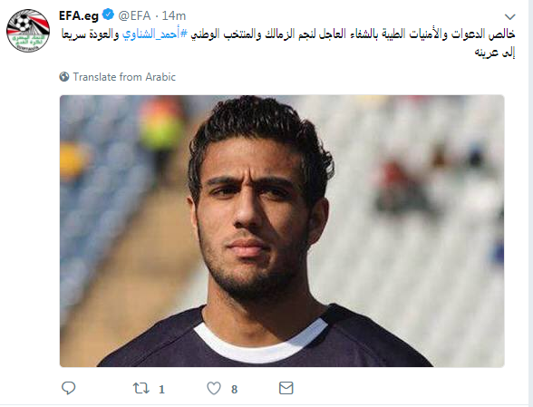 اتحاد الكرة المصرى