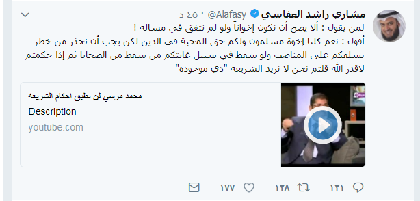 مشارى راشد يهاجم محمد مرسى