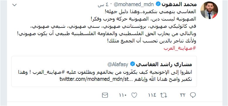 تغريدة محمد المدهون أخرى