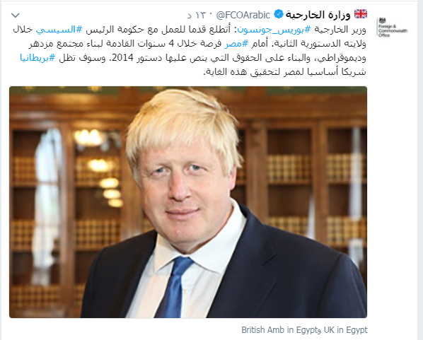 حساب وزارة الخارجية البريطانية