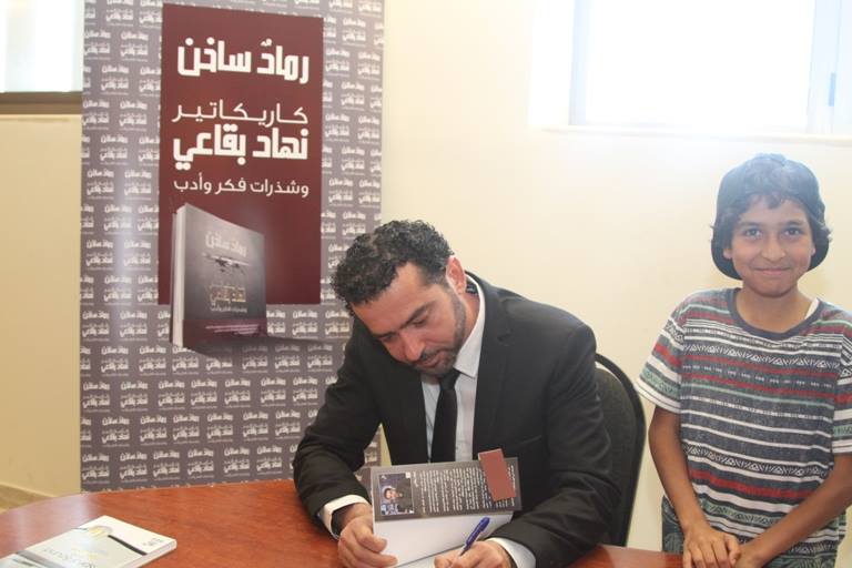 حفل إطلاق كتاب رماد ساخن فى متحف محمود درويش (1)