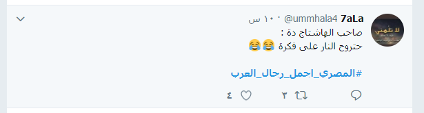 سخرية الفتيات من هاشتاج المصرى أجمل رجال العرب (5)