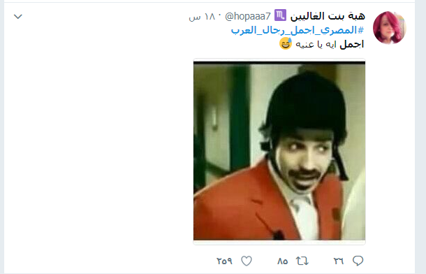 سخرية الفتيات من هاشتاج المصرى أجمل رجال العرب (17)