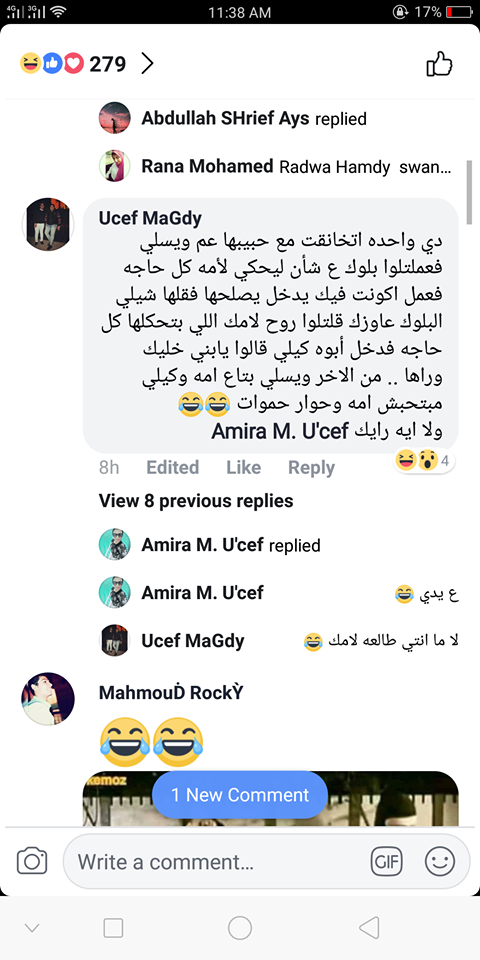 تعليقات المصريين