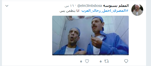 سخرية الرجال من هاشتاج المصرى أجمل رجال العرب1