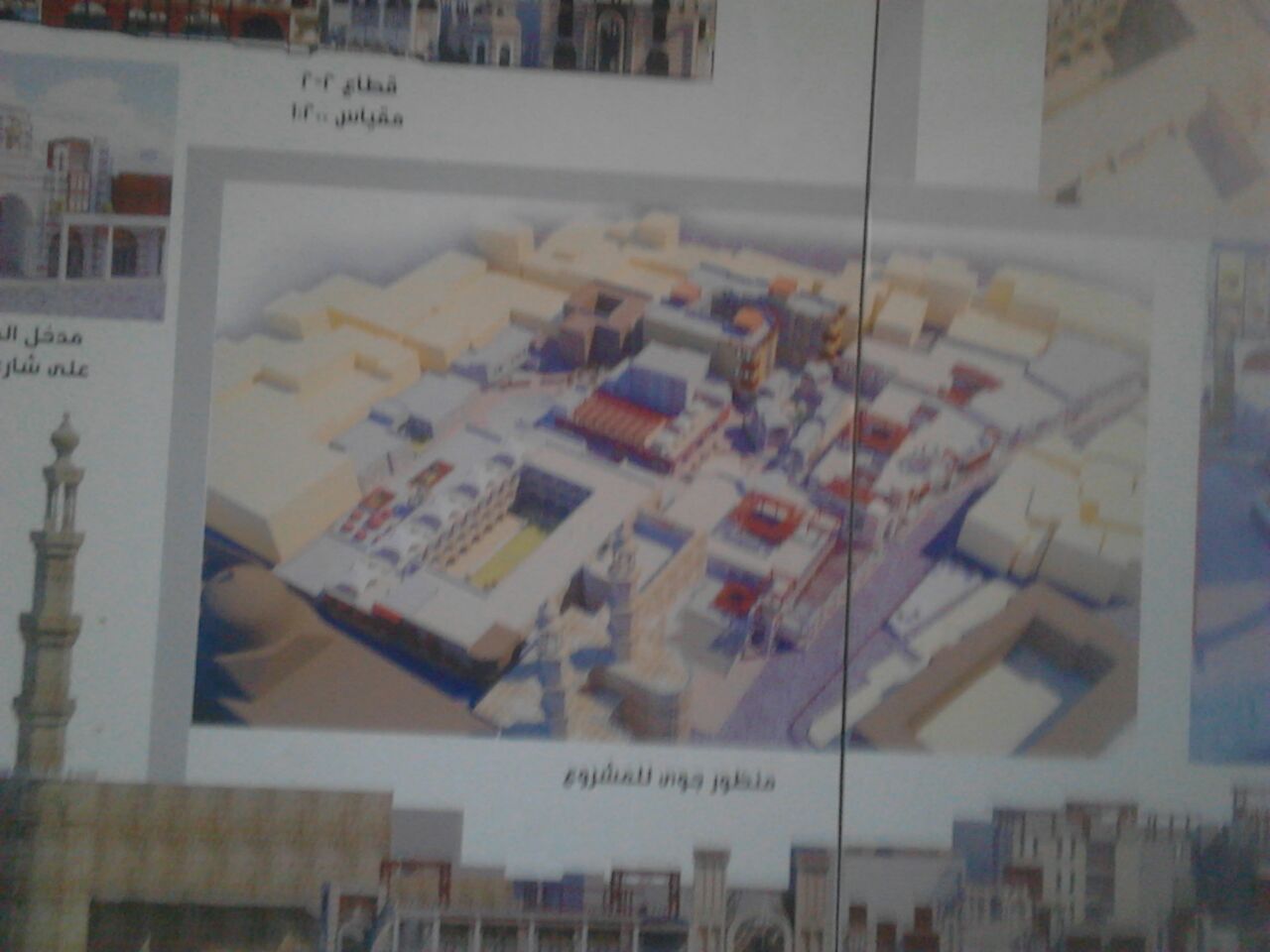 مشروع تخرج لتطوير القاهرة التاريخية كأحد معروضات ونشاطات المنزل