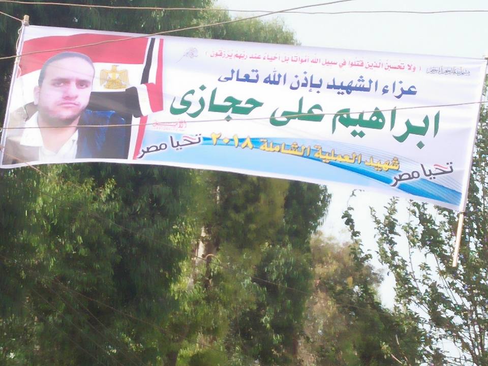 لافتة تحمل اسم الشهيد لافتة تحمل اسم الشهيد