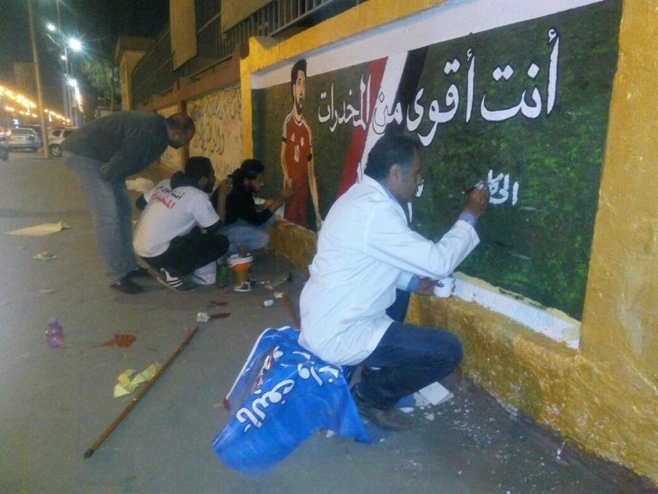  الشباب يرد على "محمد صلاح" برسم جرافيتى  "أنت أقوى من المخدرات" -1