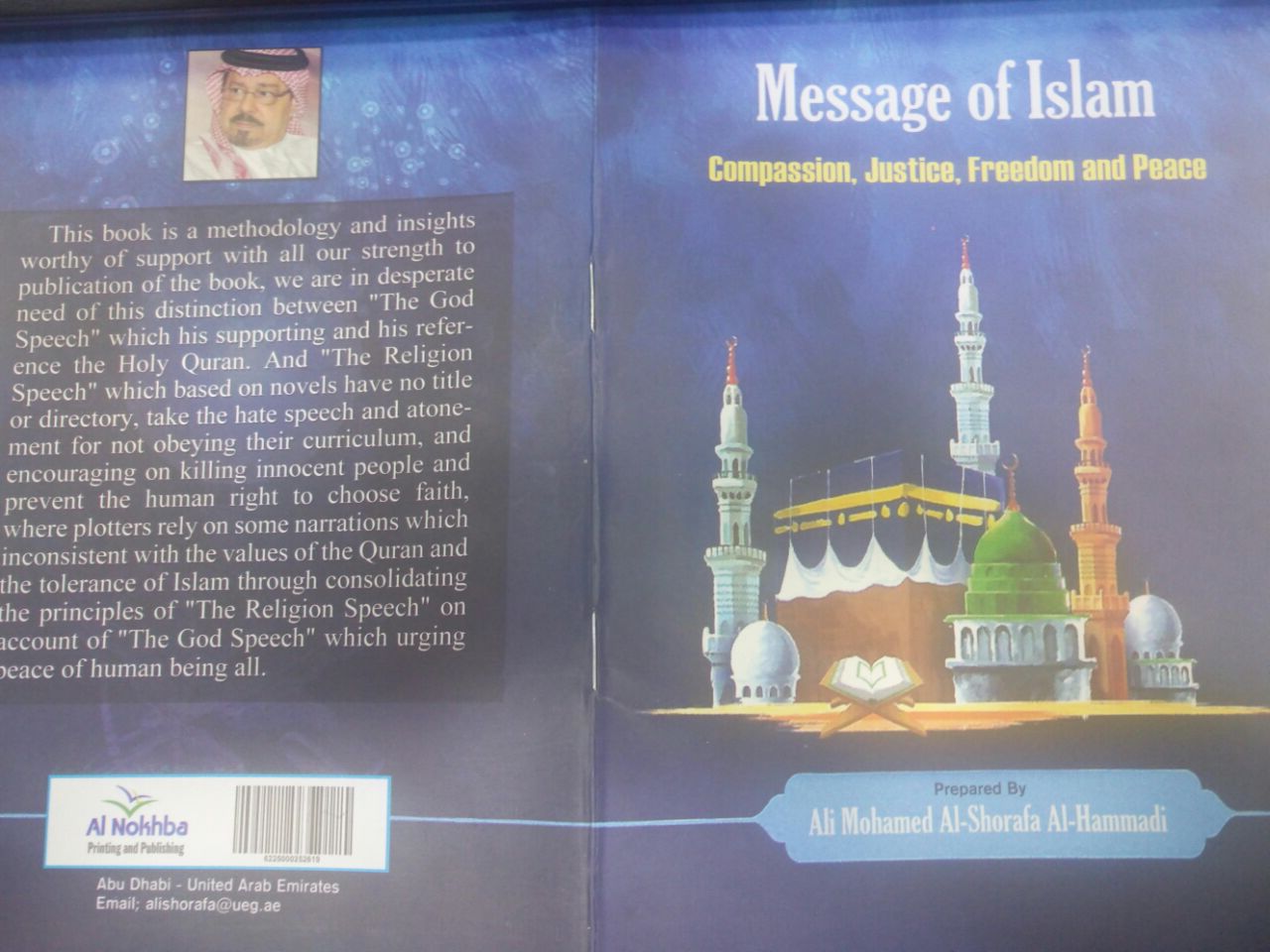 رسالة الإسلام