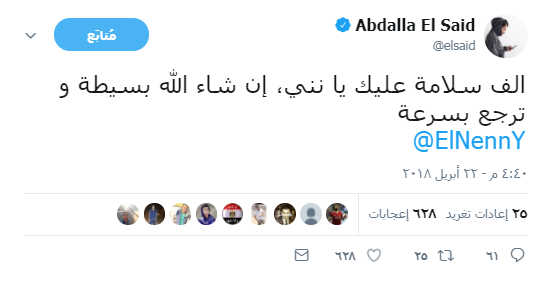حساب عبد الله السعيد على تويتر