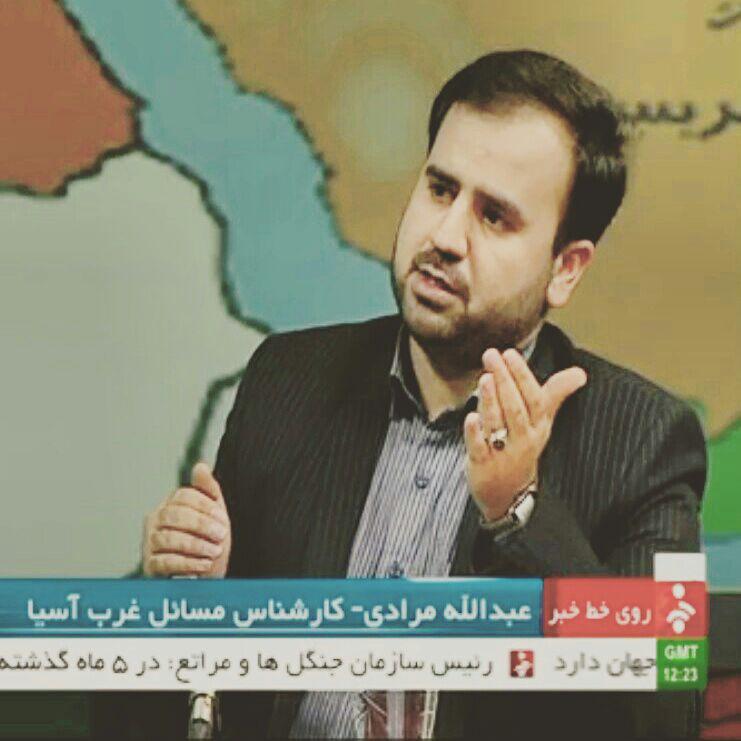 عبد الله مرادى المحلل السياسى الإيرانى