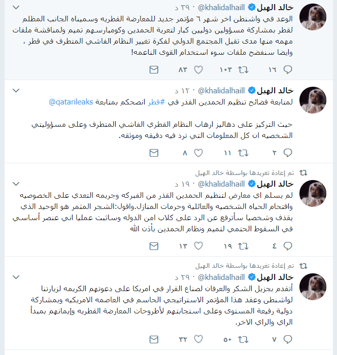 تغريدات خالد الهيل