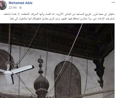 تعليق محمد عبلة