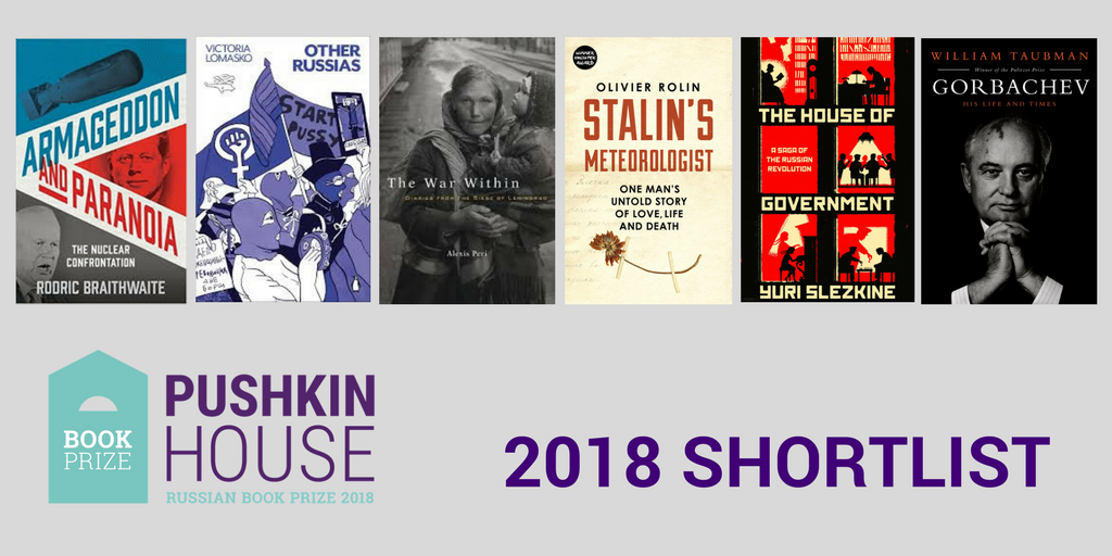 القائمة القصيرة لـ جائزة بوشكين للكتب الروسية 2018