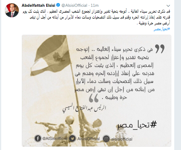 السيسى