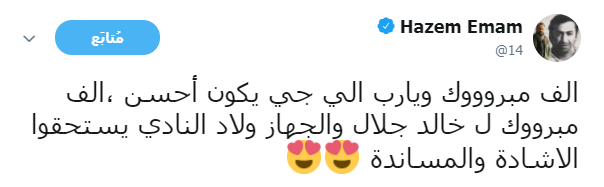 حازم إمام
