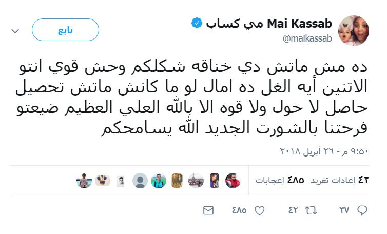 مى كساب