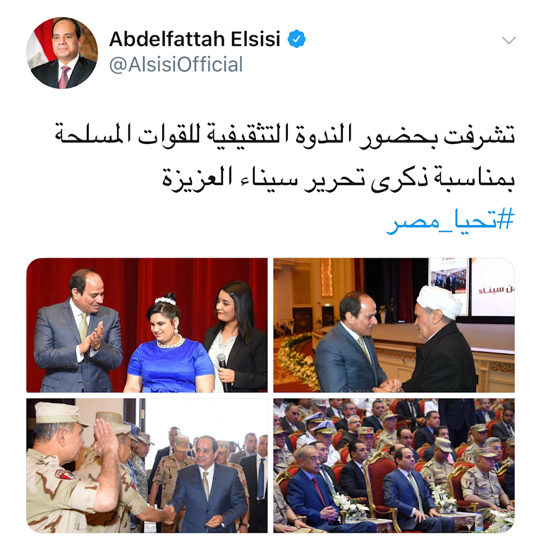 السيسى عبر تويتر