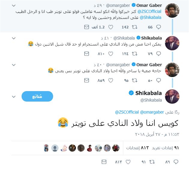 تغريدات عمر جابر وشيكابالا