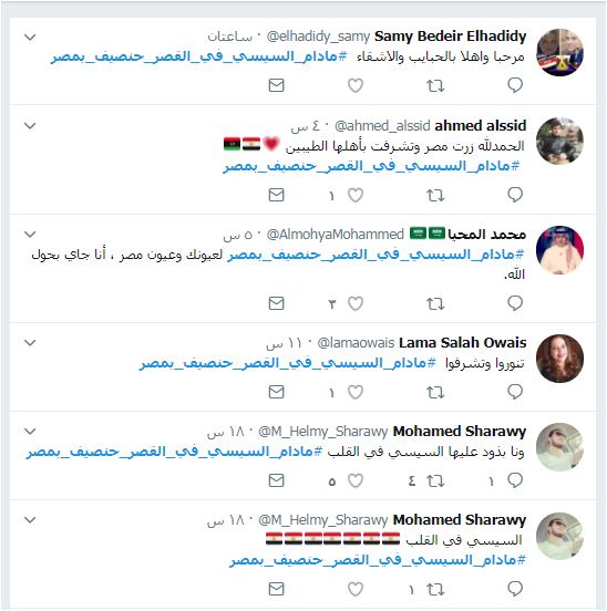 تفاعل المصريون والسعوديين