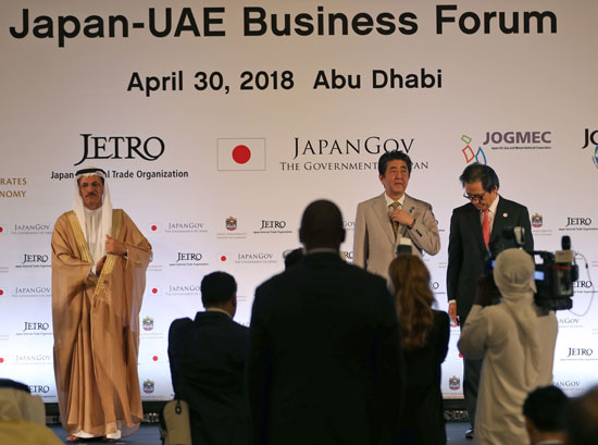 انطلاق منتدى الأعمال اليابانى الإماراتى