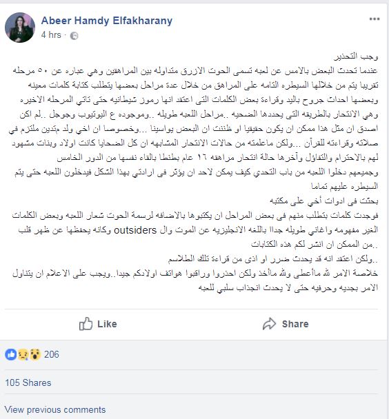 عبير حمدى الفخرانى