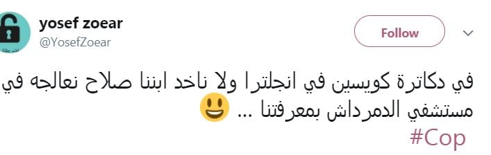 تعليقات المصريين بعد اصابة صلاح