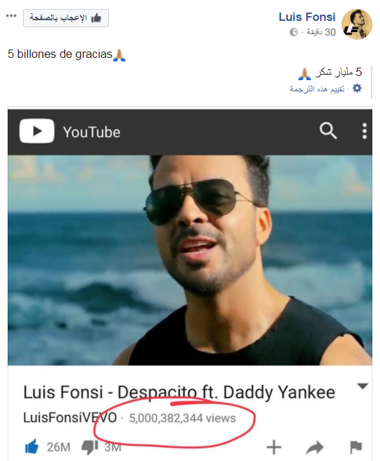 تحميل اغنية ديسباسيتو لويس فونسي