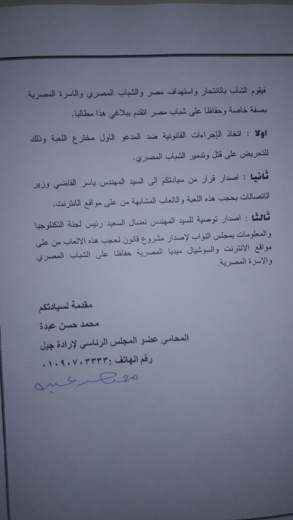صورة من البلاغ صورة من البلاغ