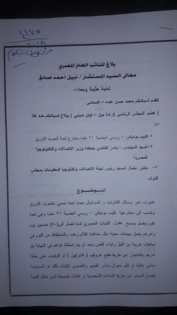 صورة من البلاغ 1 صورة من البلاغ 1