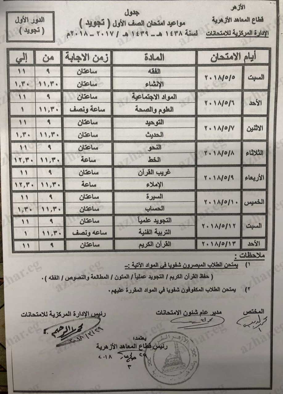 الصف-الأول-تجويد