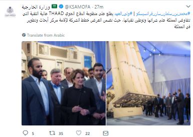 وزارة الخارجية السعودية