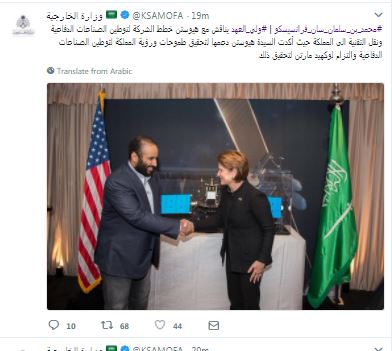 التفاوض مع الشركة لتوطين الدفاعات الجوية بالمملكة